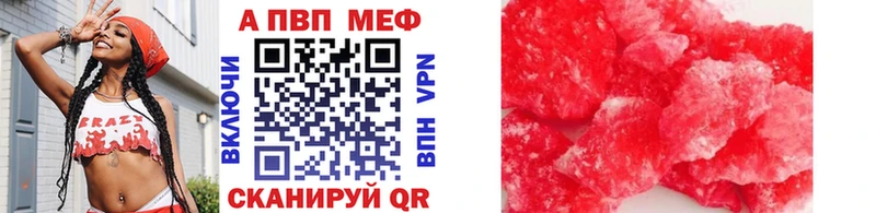 APVP VHQ  ссылка на мегу ONION  Куйбышев 