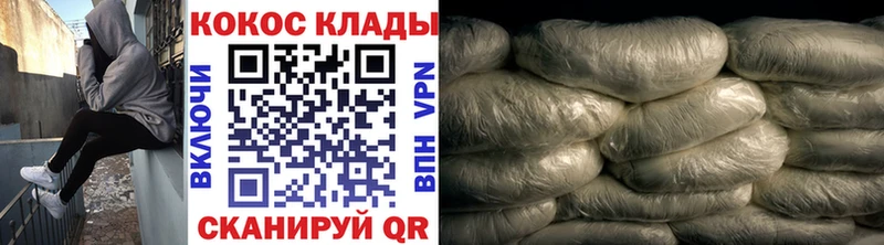 как найти   Куйбышев  COCAIN 99% 