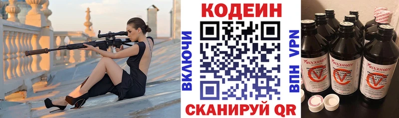 что такое наркотик  Куйбышев  Codein напиток Lean (лин) 