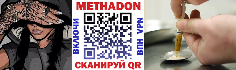 Метадон кристалл  купить  сайты  Куйбышев 