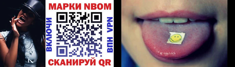 Марки 25I-NBOMe 1500мкг наркошоп Куйбышев